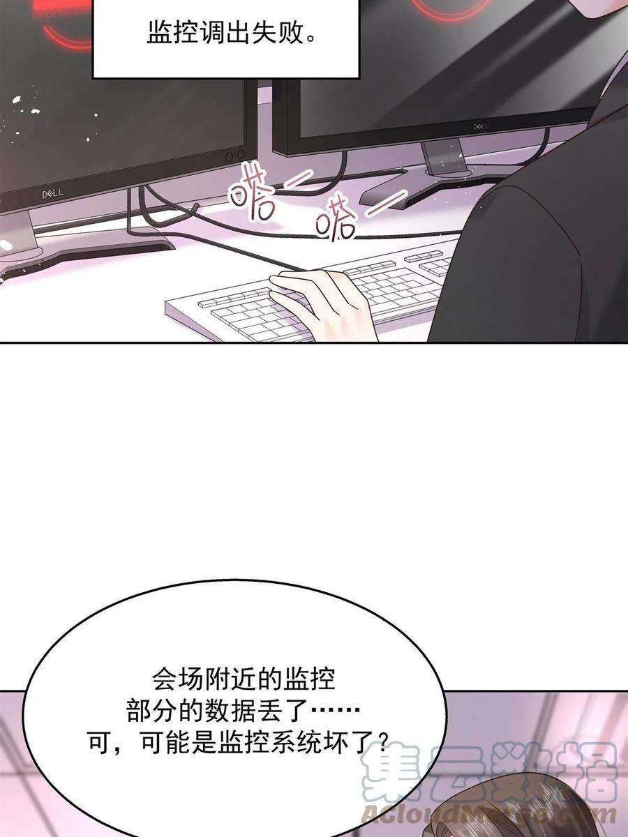 国民校草是女生264 就因为我是个女人？