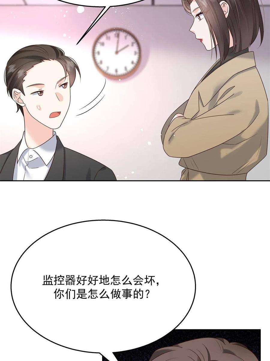 国民校草是女生264 就因为我是个女人？