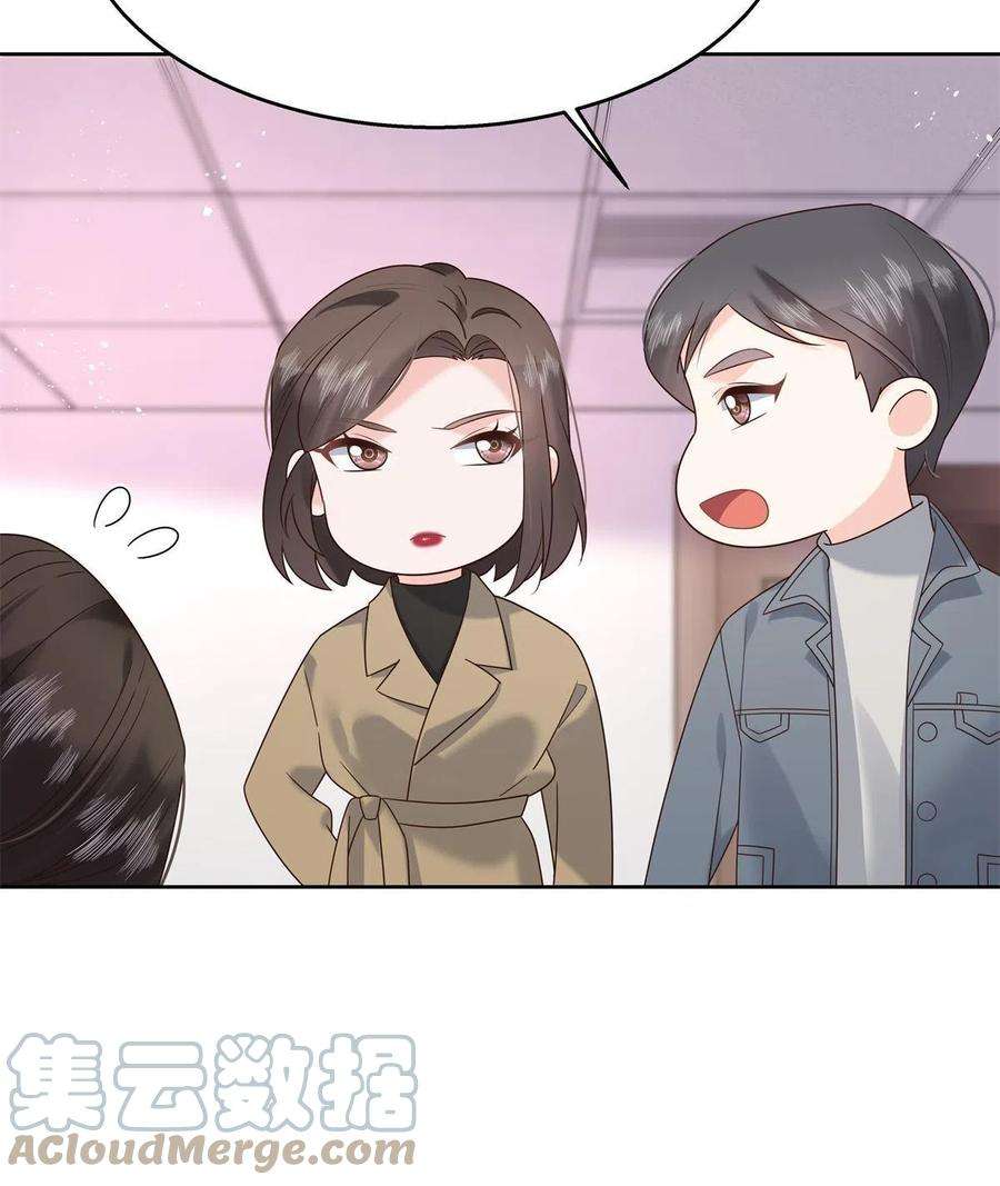 国民校草是女生264 就因为我是个女人？