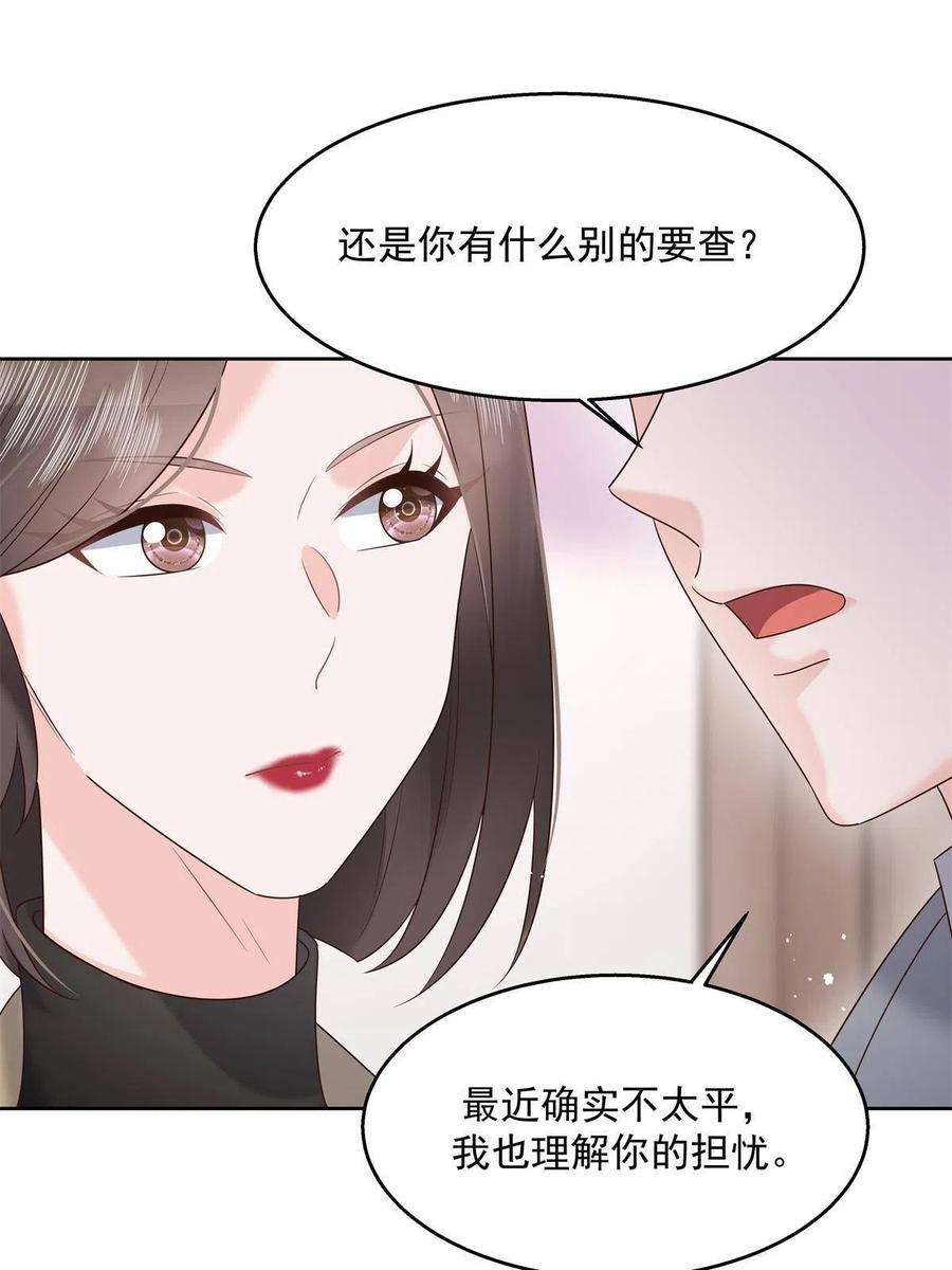 国民校草是女生264 就因为我是个女人？