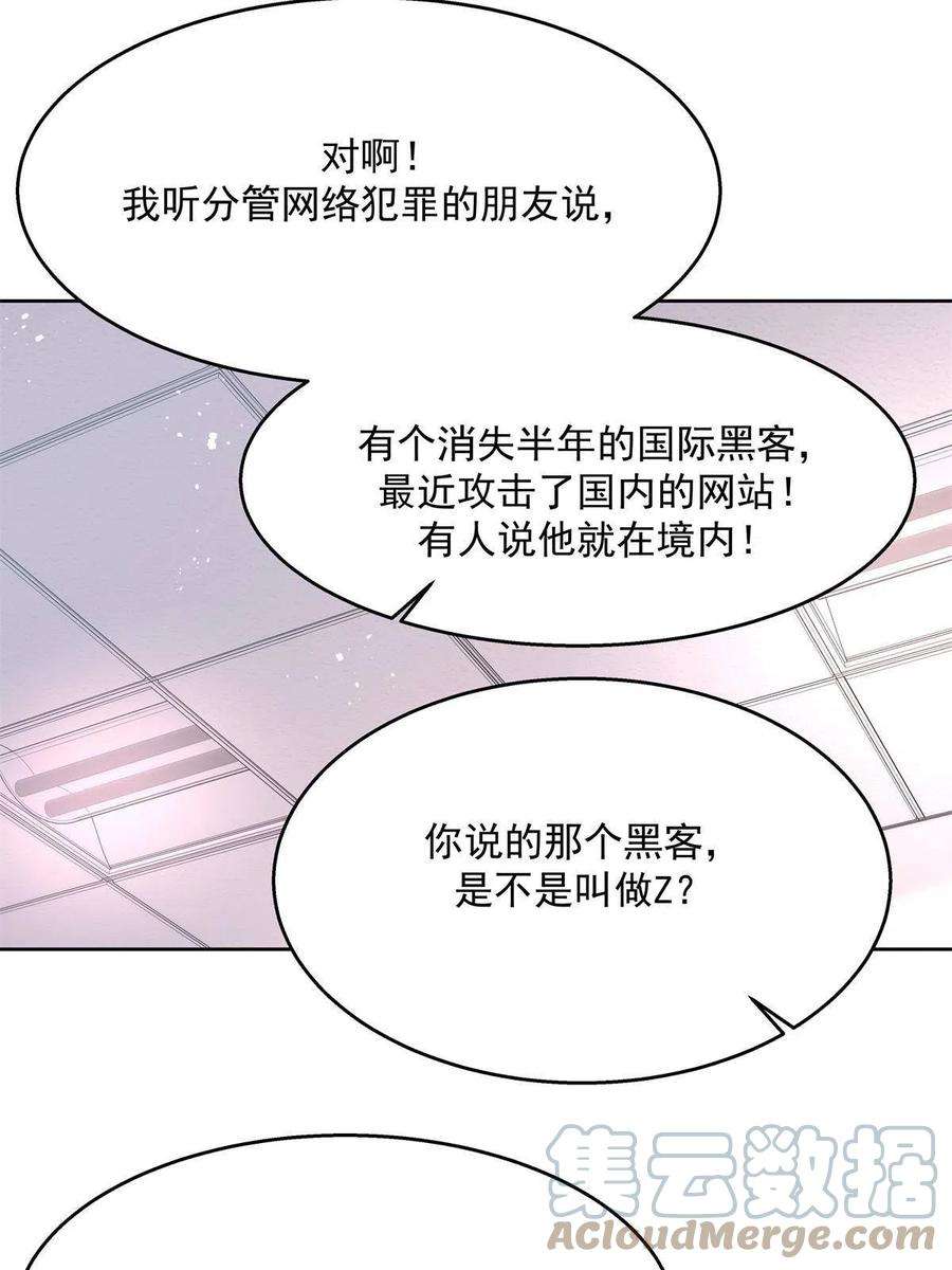 国民校草是女生264 就因为我是个女人？