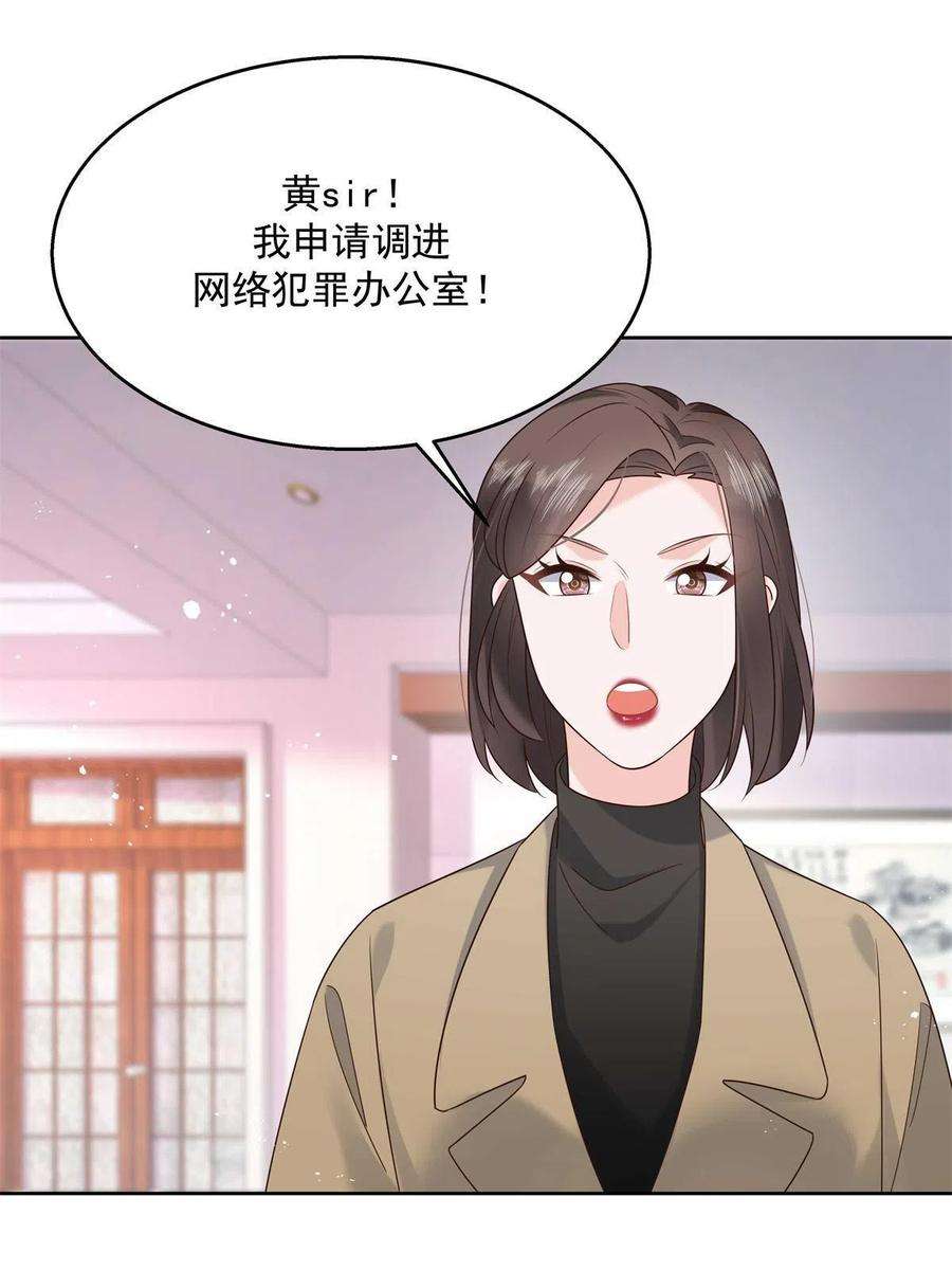 国民校草是女生264 就因为我是个女人？