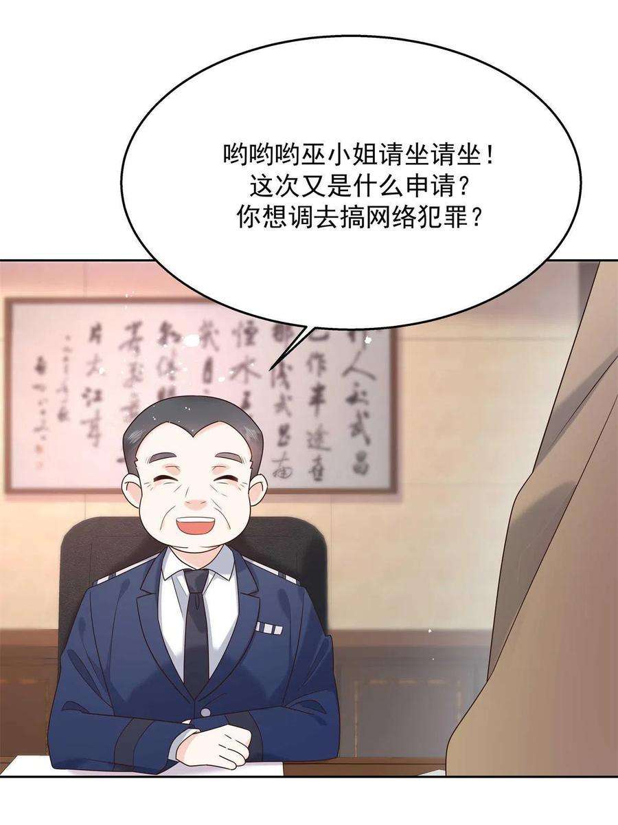 国民校草是女生264 就因为我是个女人？