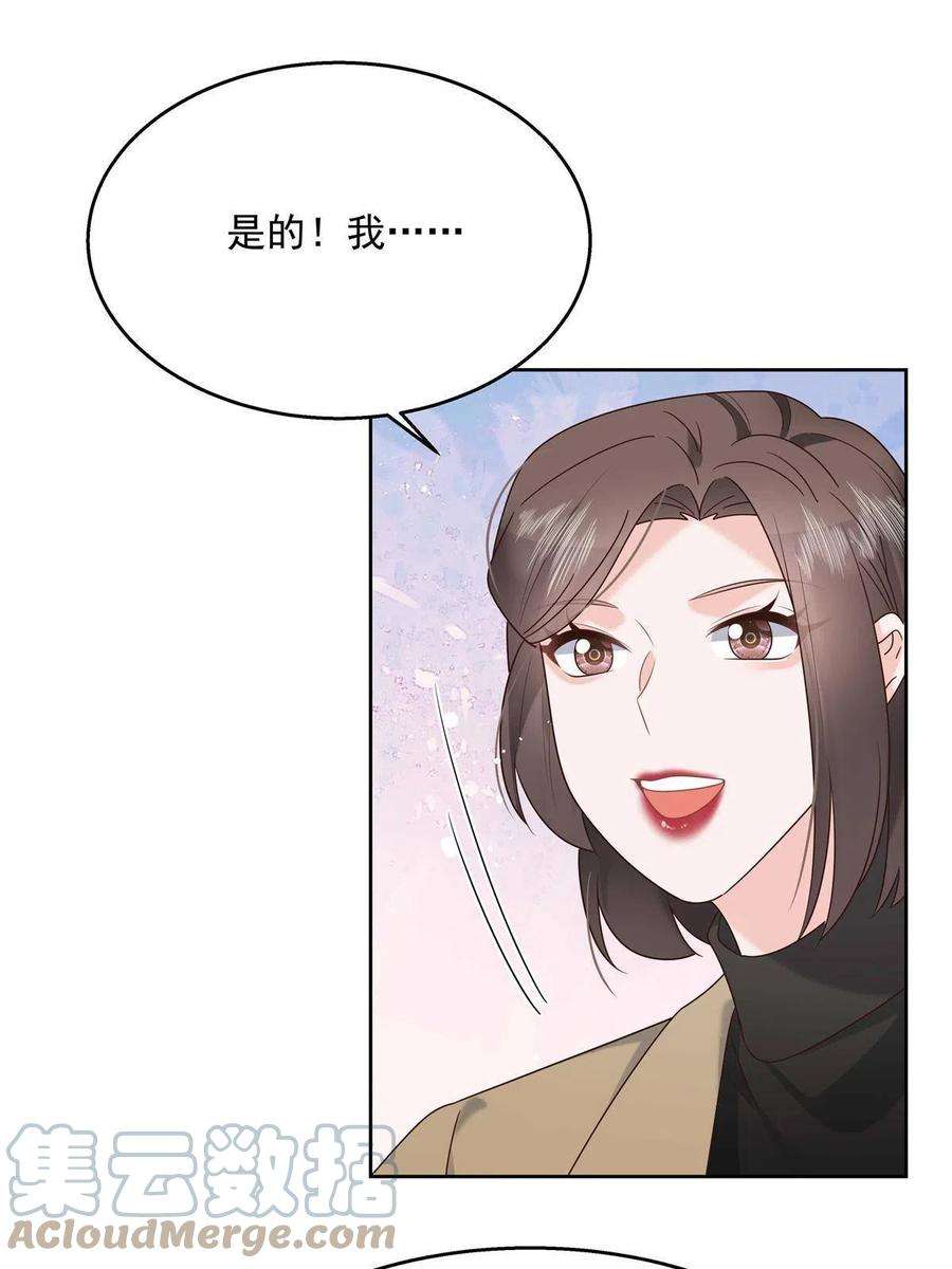 国民校草是女生264 就因为我是个女人？
