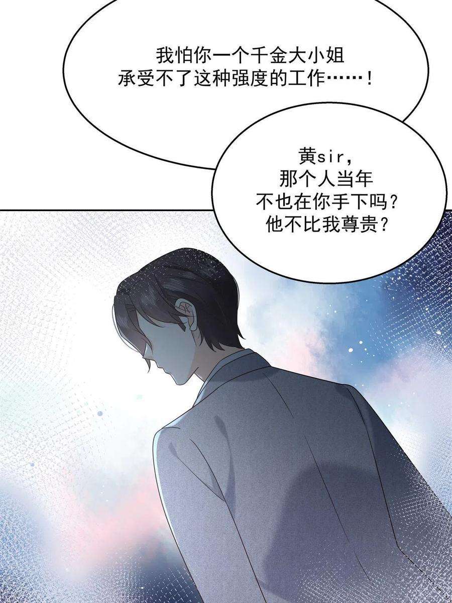 国民校草是女生264 就因为我是个女人？