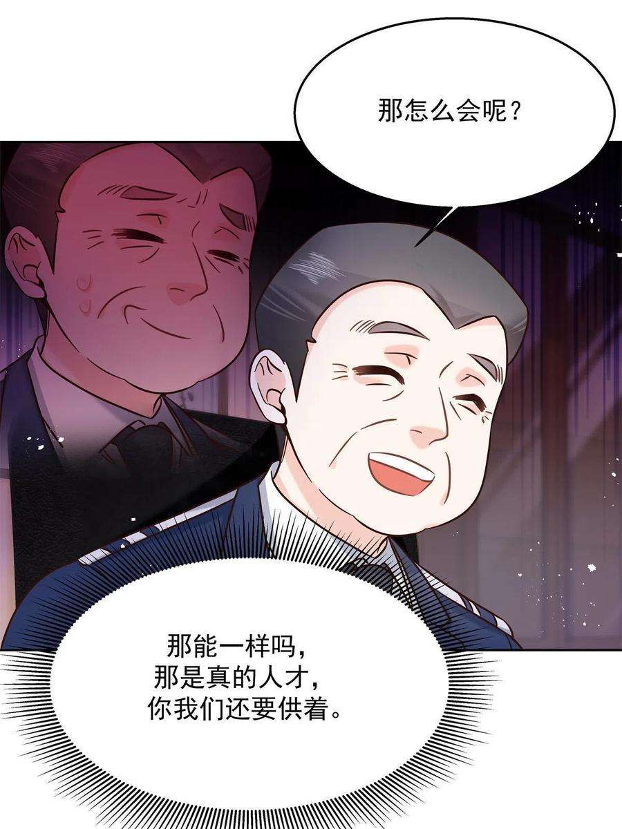 国民校草是女生264 就因为我是个女人？