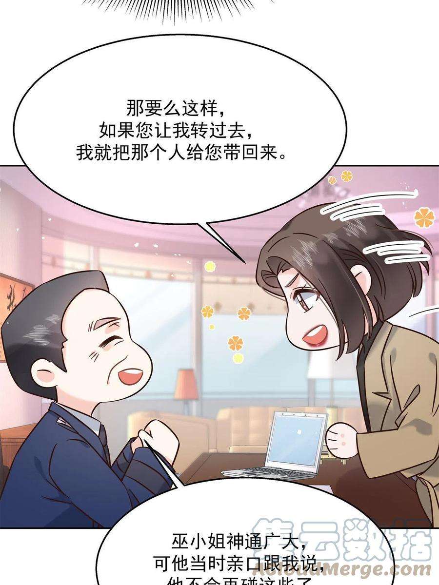 国民校草是女生264 就因为我是个女人？