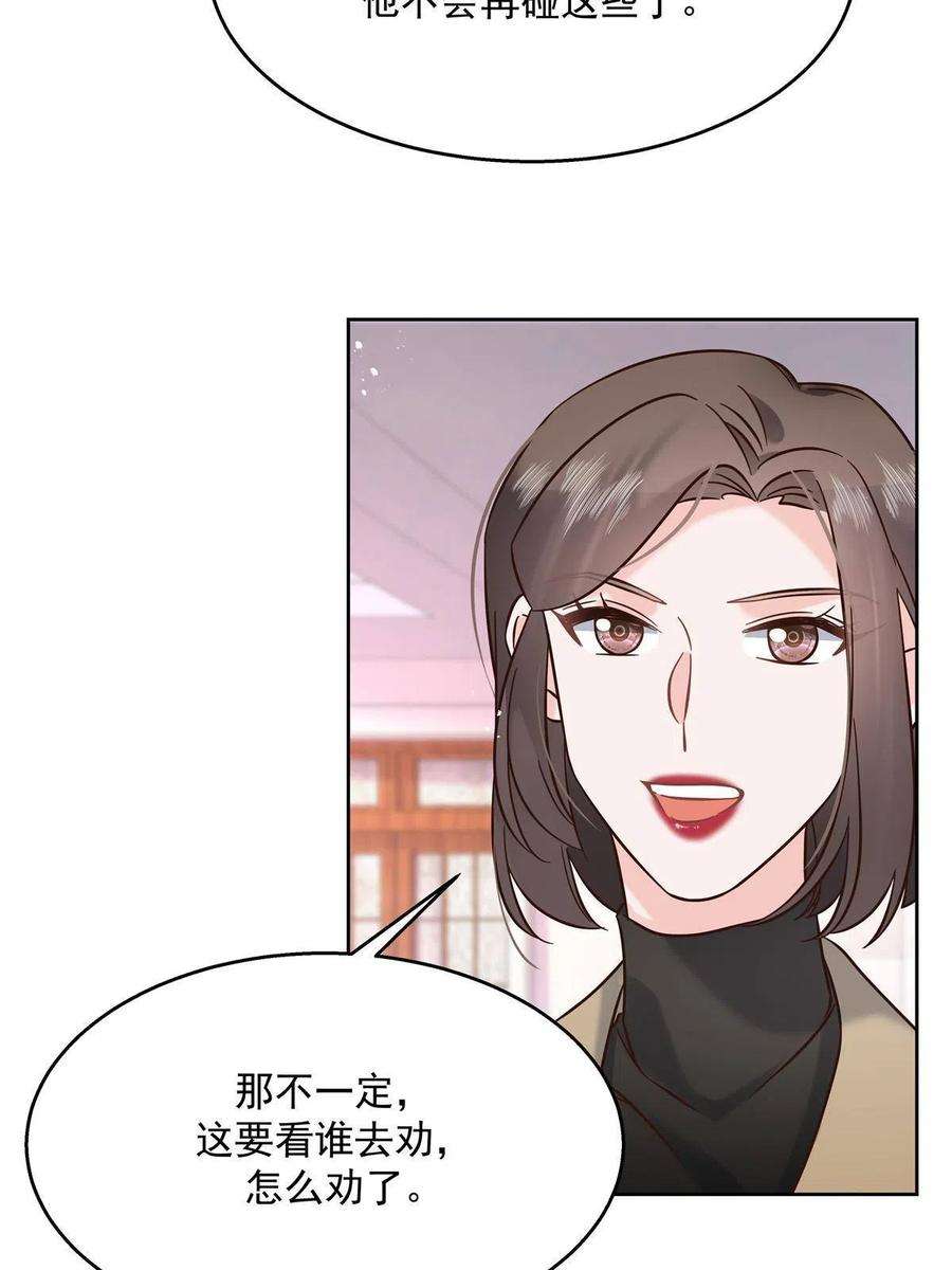 国民校草是女生264 就因为我是个女人？