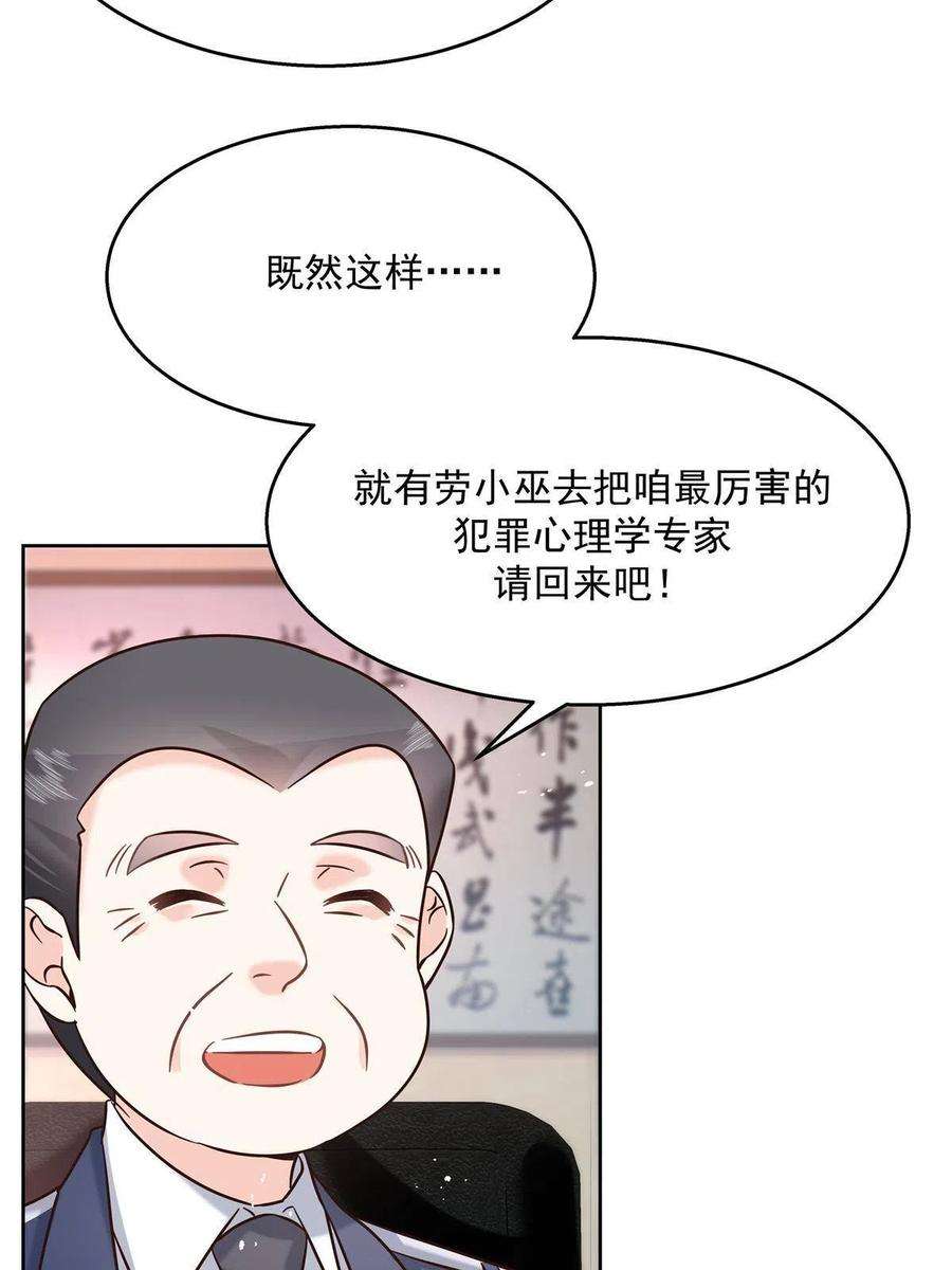 国民校草是女生264 就因为我是个女人？