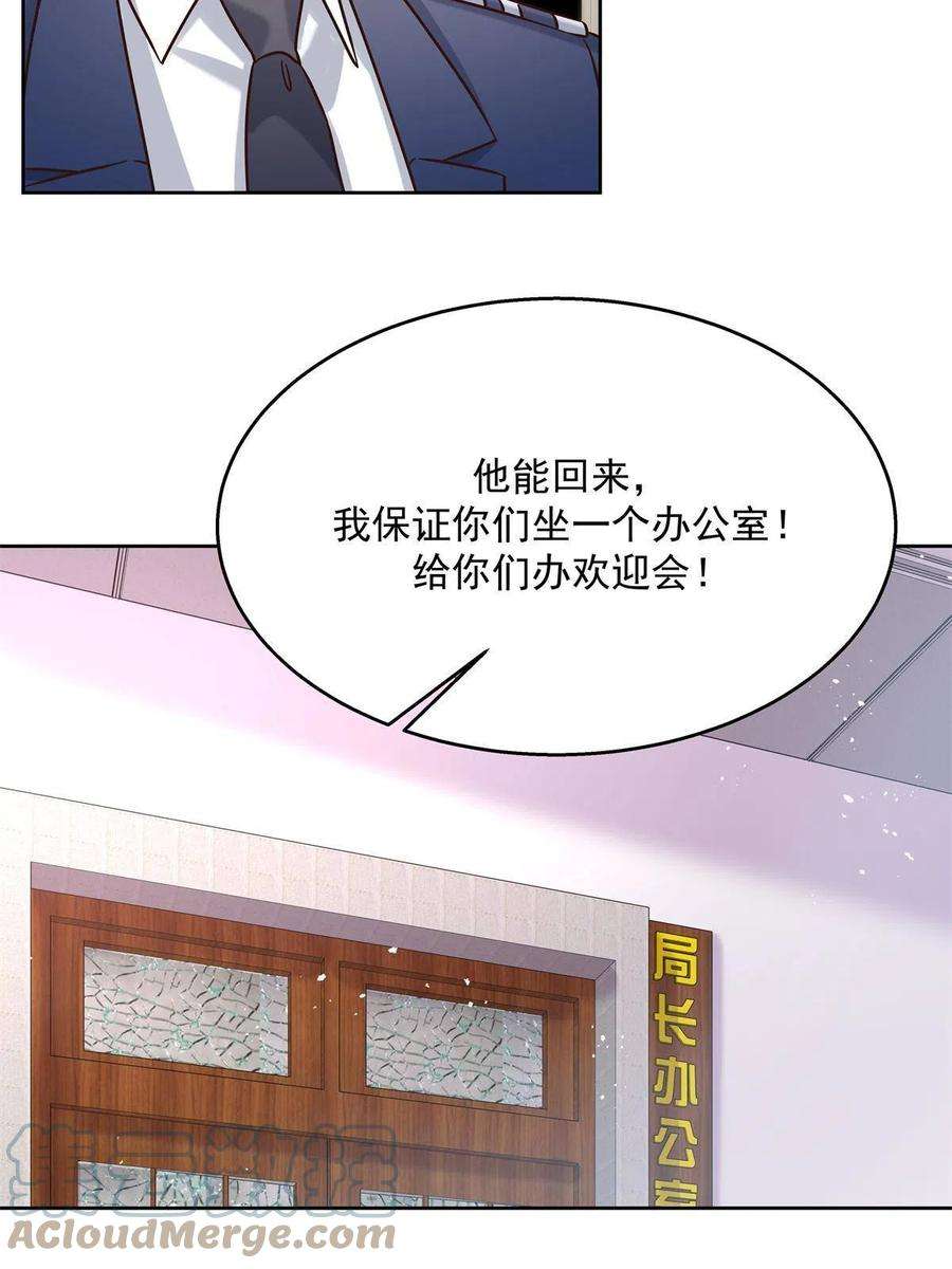 国民校草是女生264 就因为我是个女人？