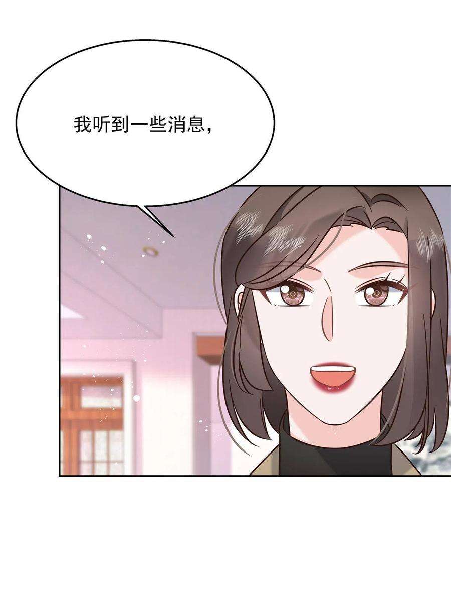 国民校草是女生264 就因为我是个女人？