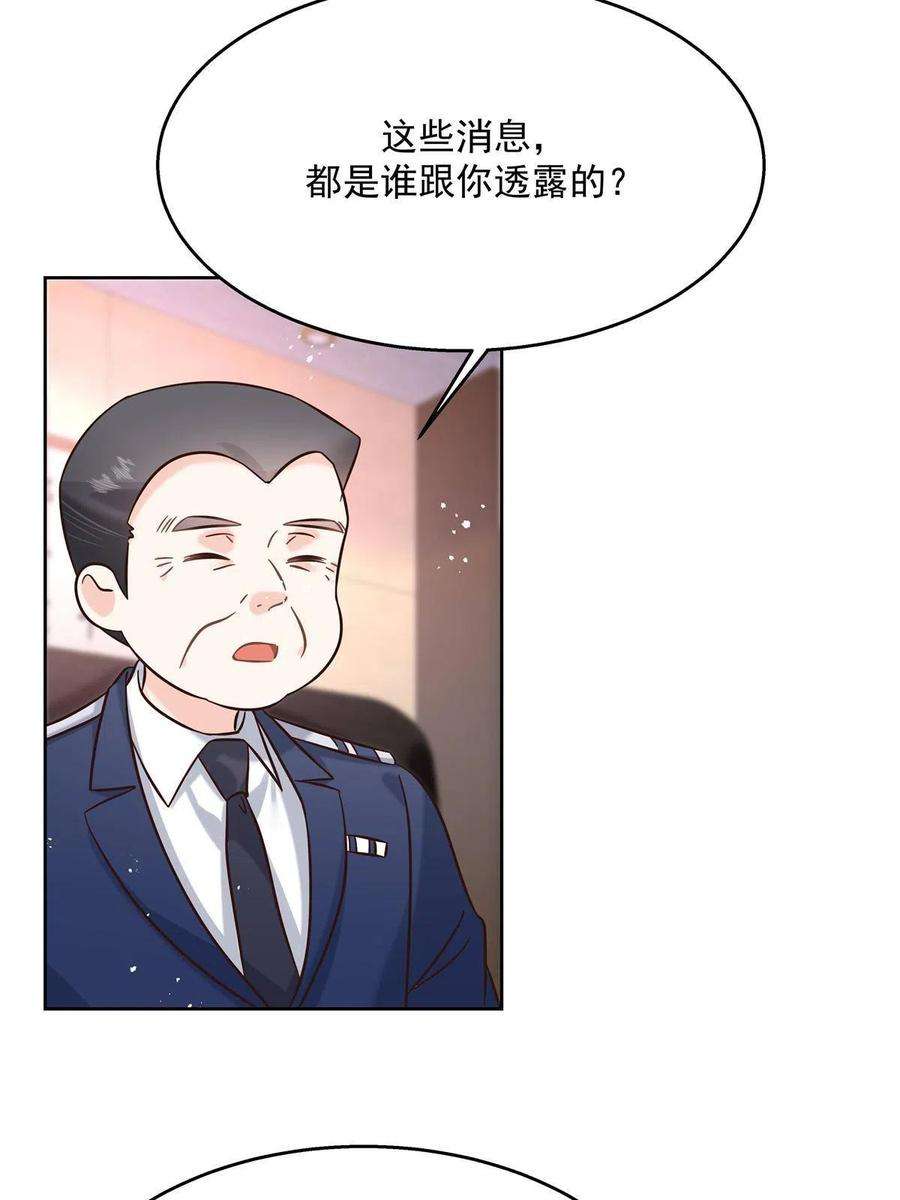 国民校草是女生264 就因为我是个女人？