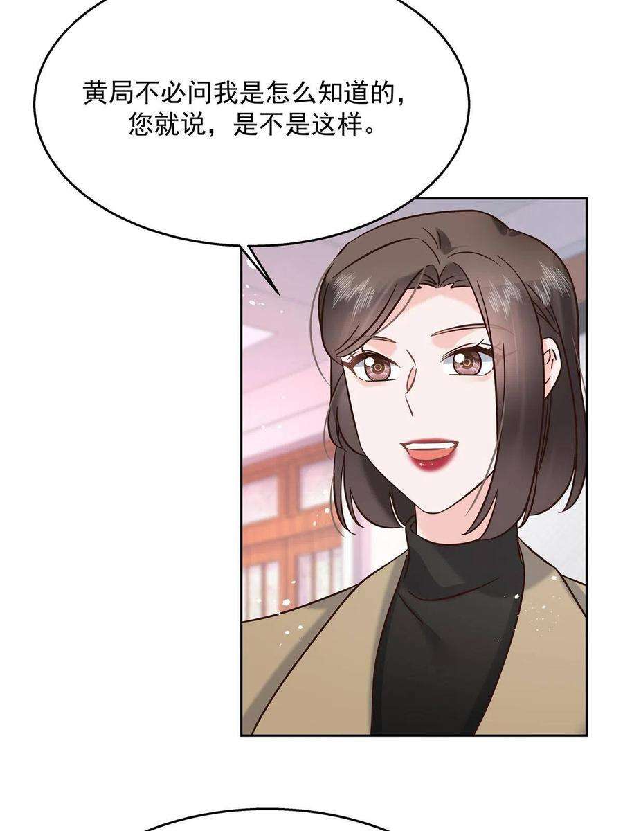 国民校草是女生264 就因为我是个女人？
