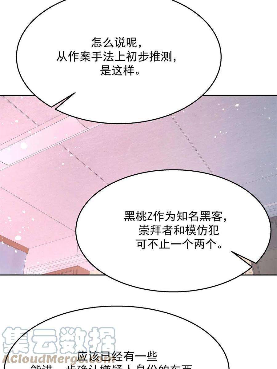 国民校草是女生264 就因为我是个女人？
