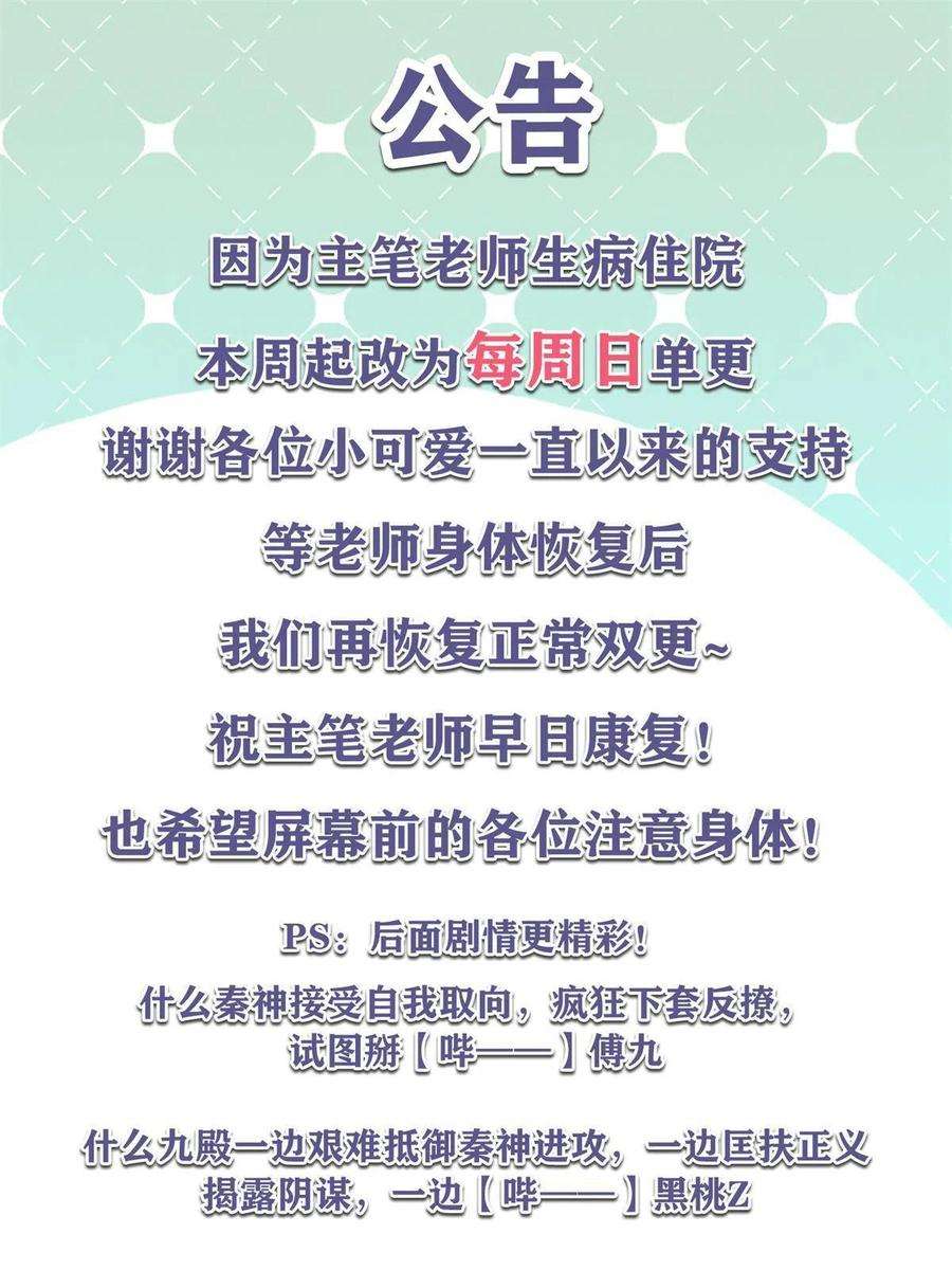 国民校草是女生264 就因为我是个女人？