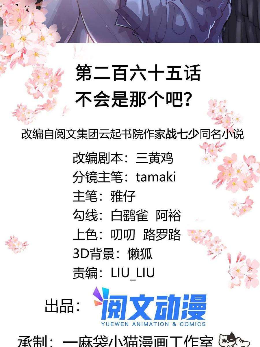 国民校草是女生265 不会是那个了吧？