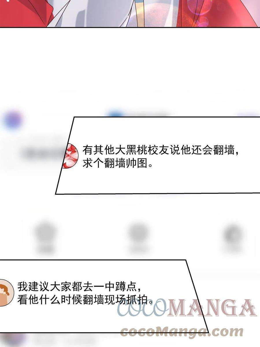 国民校草是女生265 不会是那个了吧？