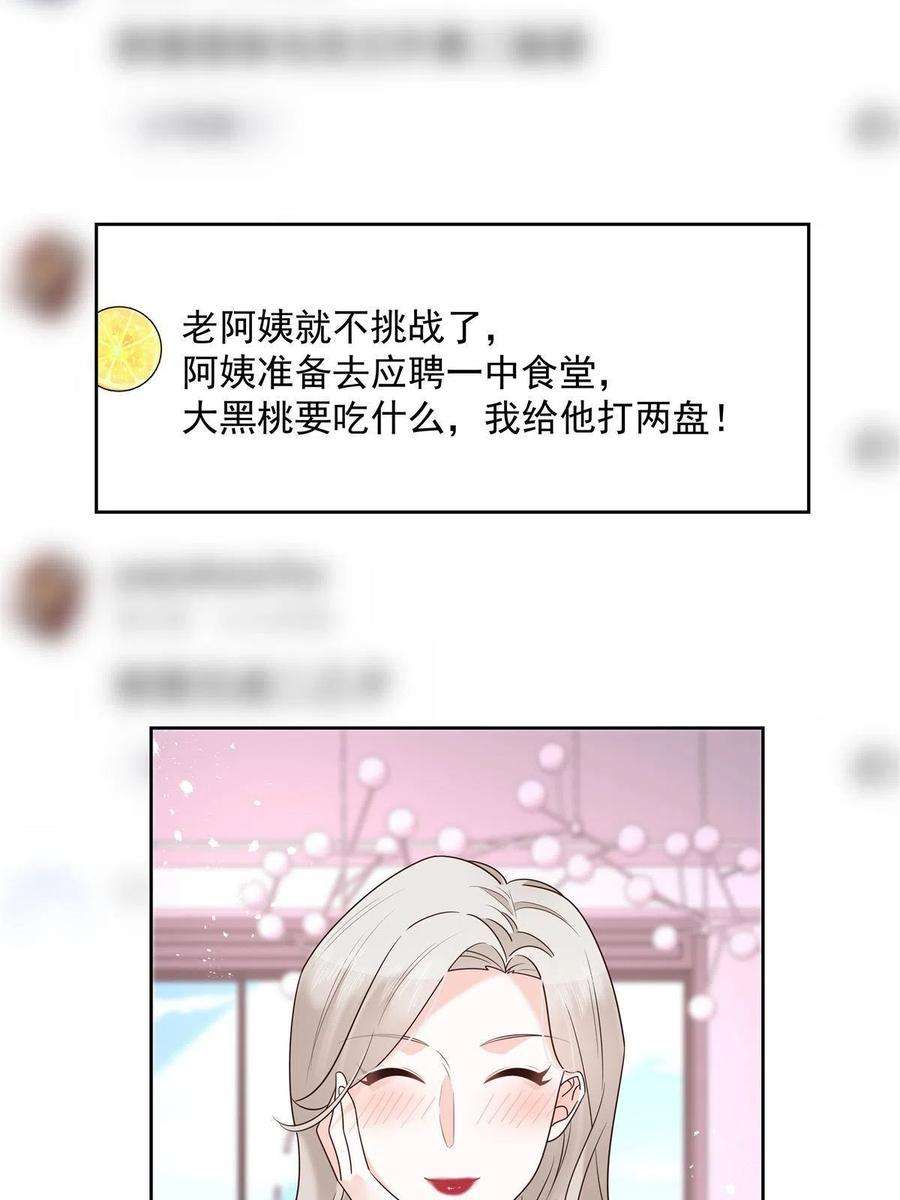 国民校草是女生265 不会是那个了吧？