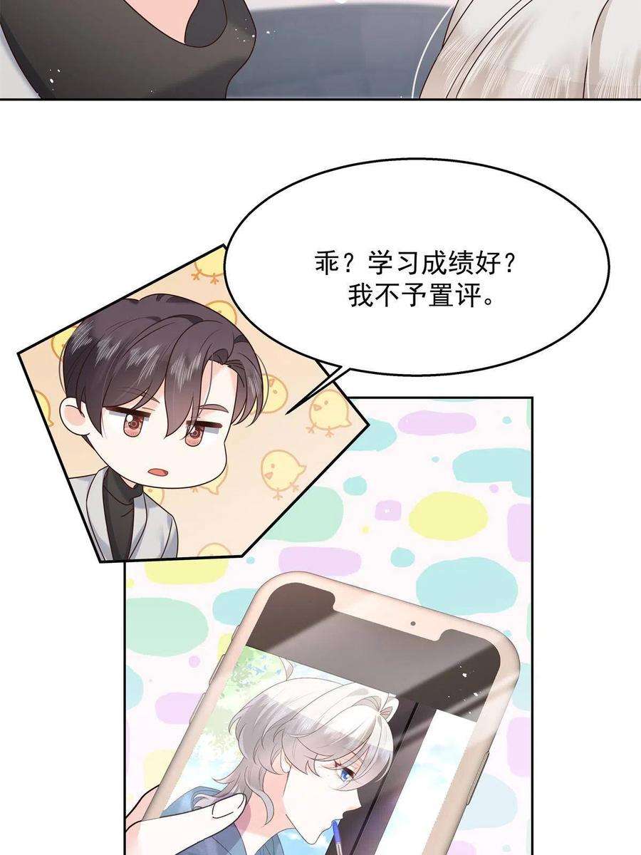 国民校草是女生265 不会是那个了吧？