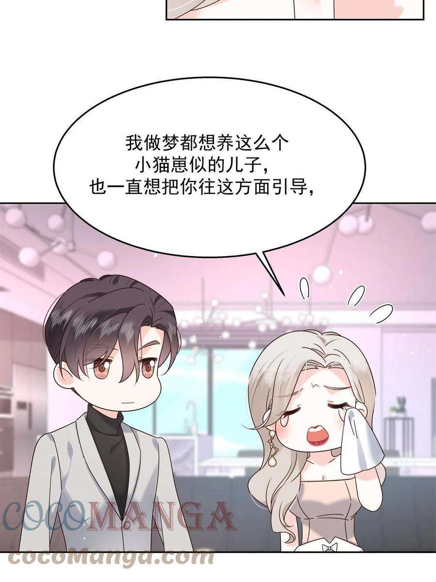 国民校草是女生265 不会是那个了吧？