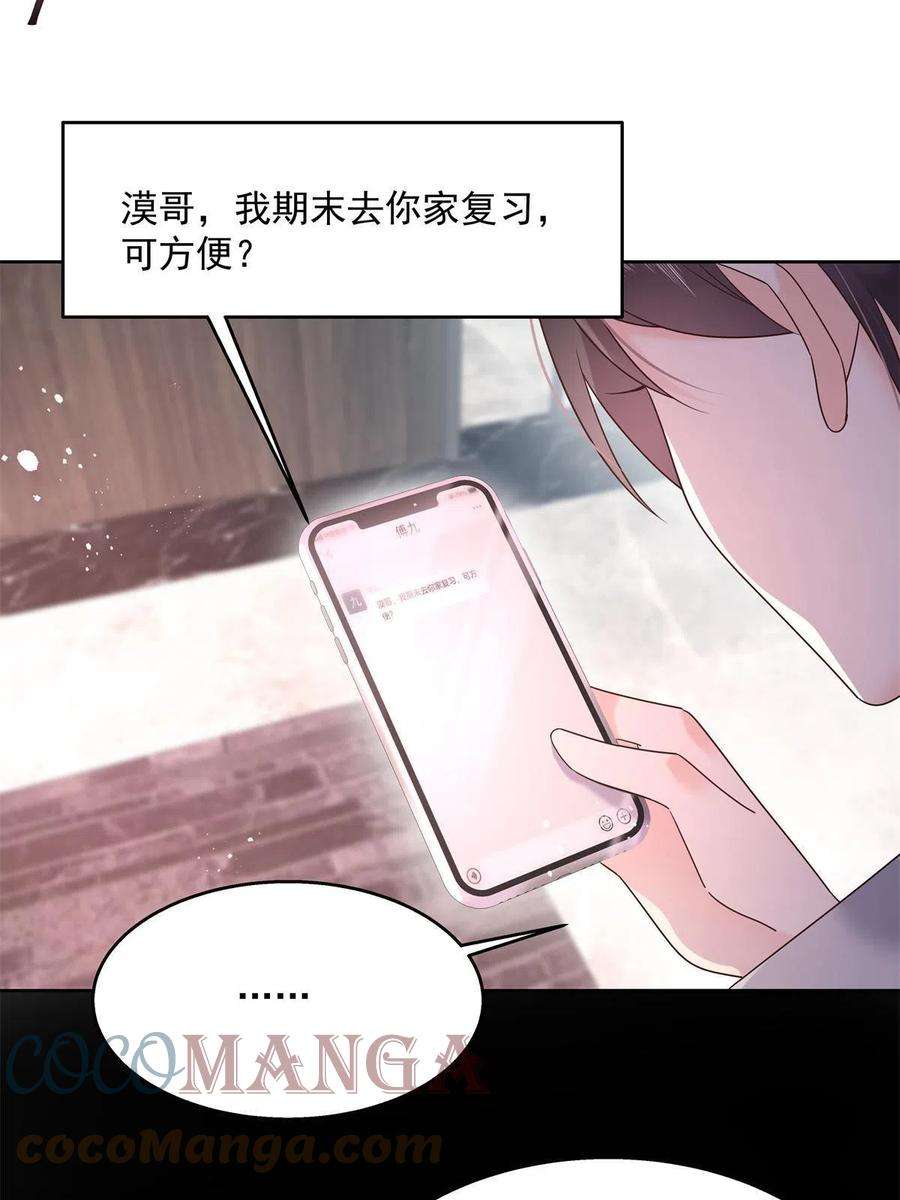 国民校草是女生265 不会是那个了吧？