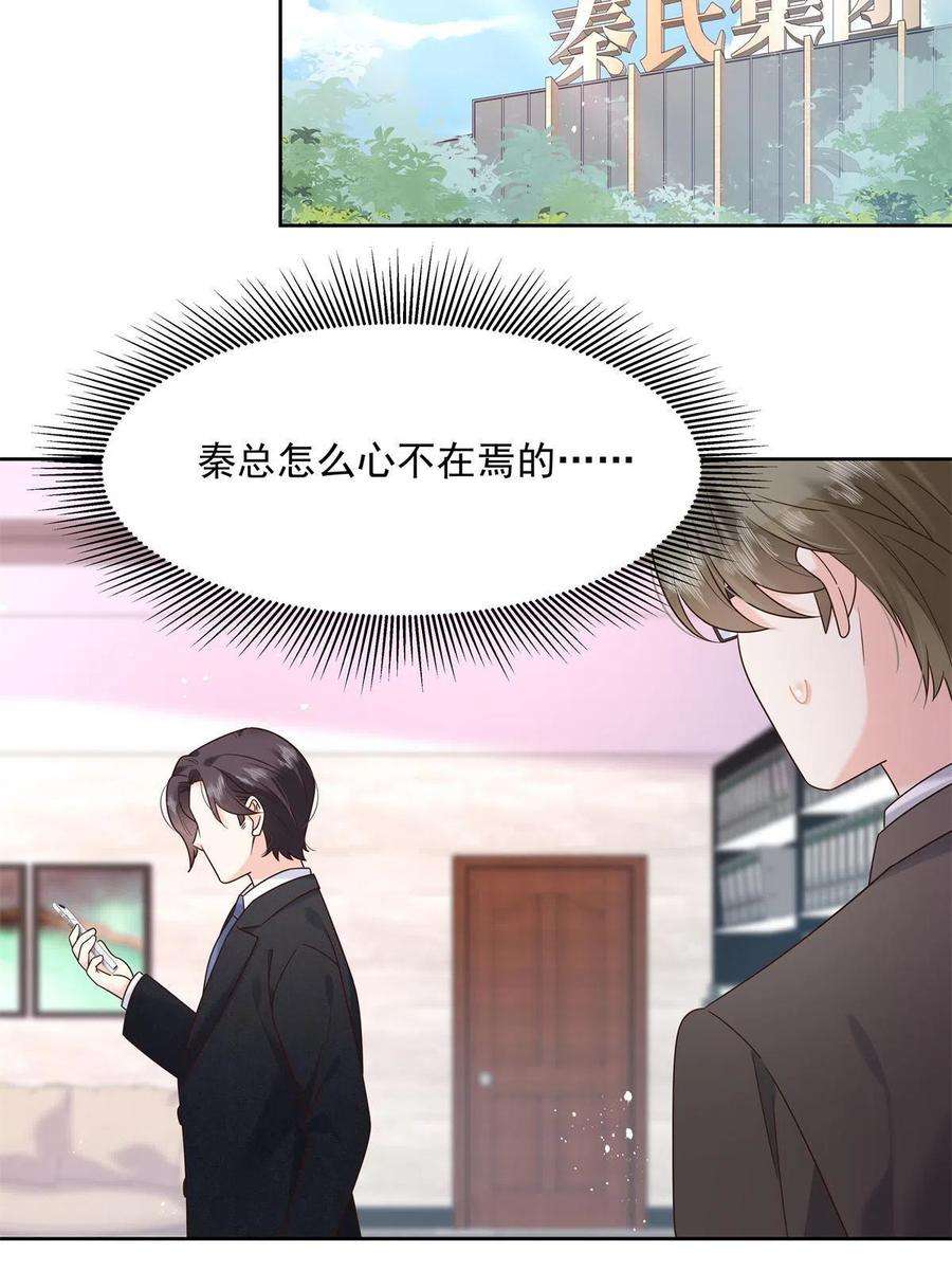 国民校草是女生265 不会是那个了吧？