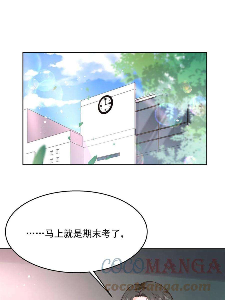 国民校草是女生265 不会是那个了吧？