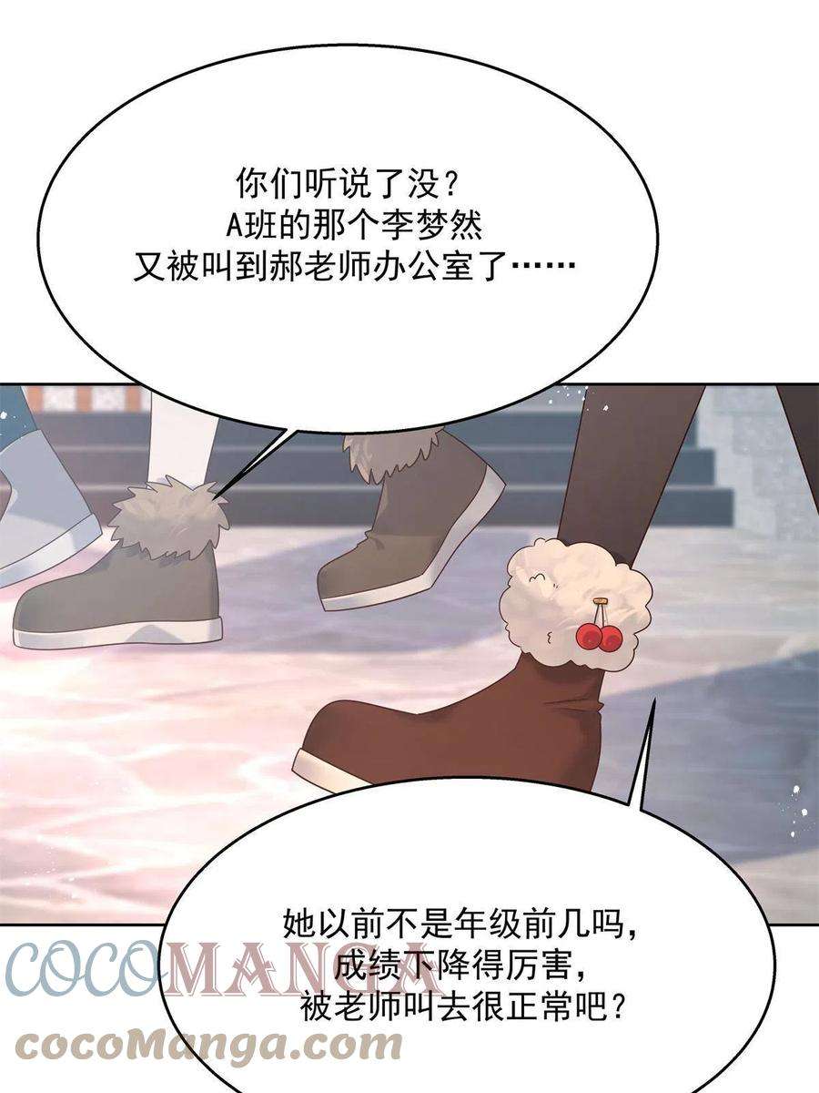 国民校草是女生265 不会是那个了吧？