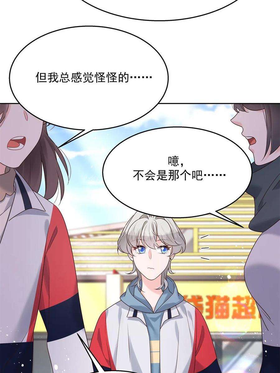 国民校草是女生265 不会是那个了吧？