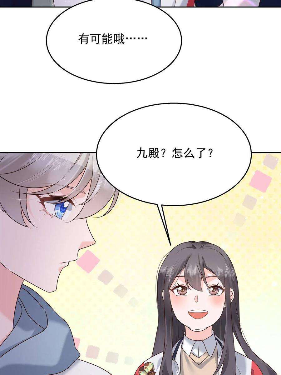 国民校草是女生265 不会是那个了吧？