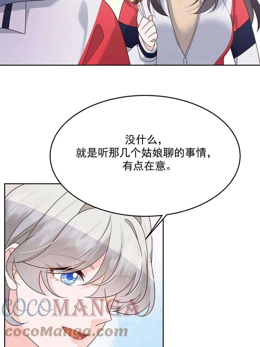 国民校草是女生265 不会是那个了吧？