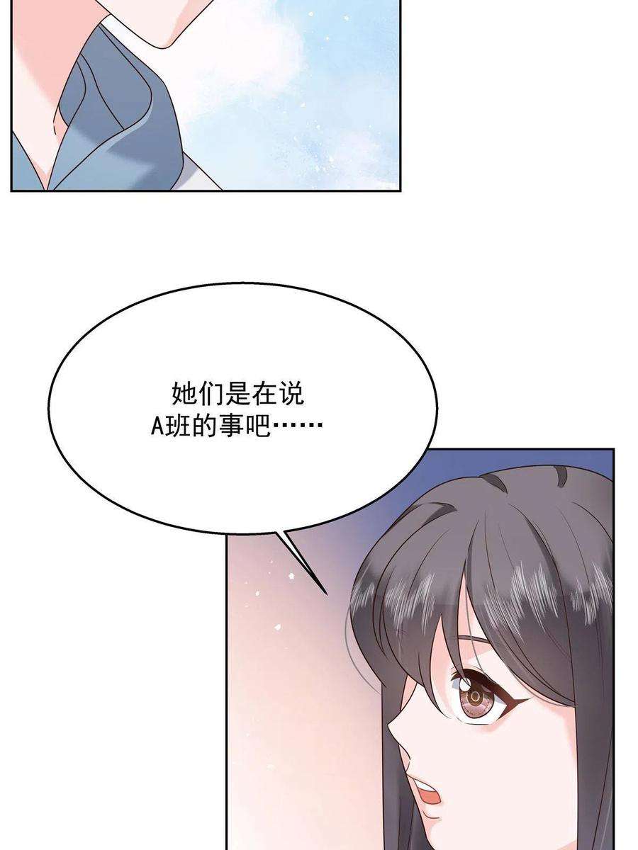 国民校草是女生265 不会是那个了吧？