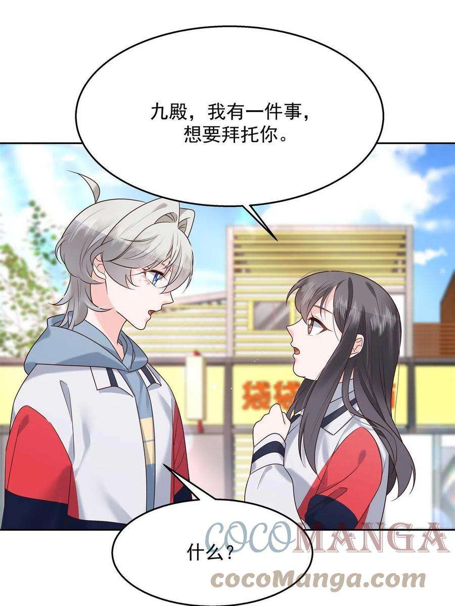 国民校草是女生265 不会是那个了吧？