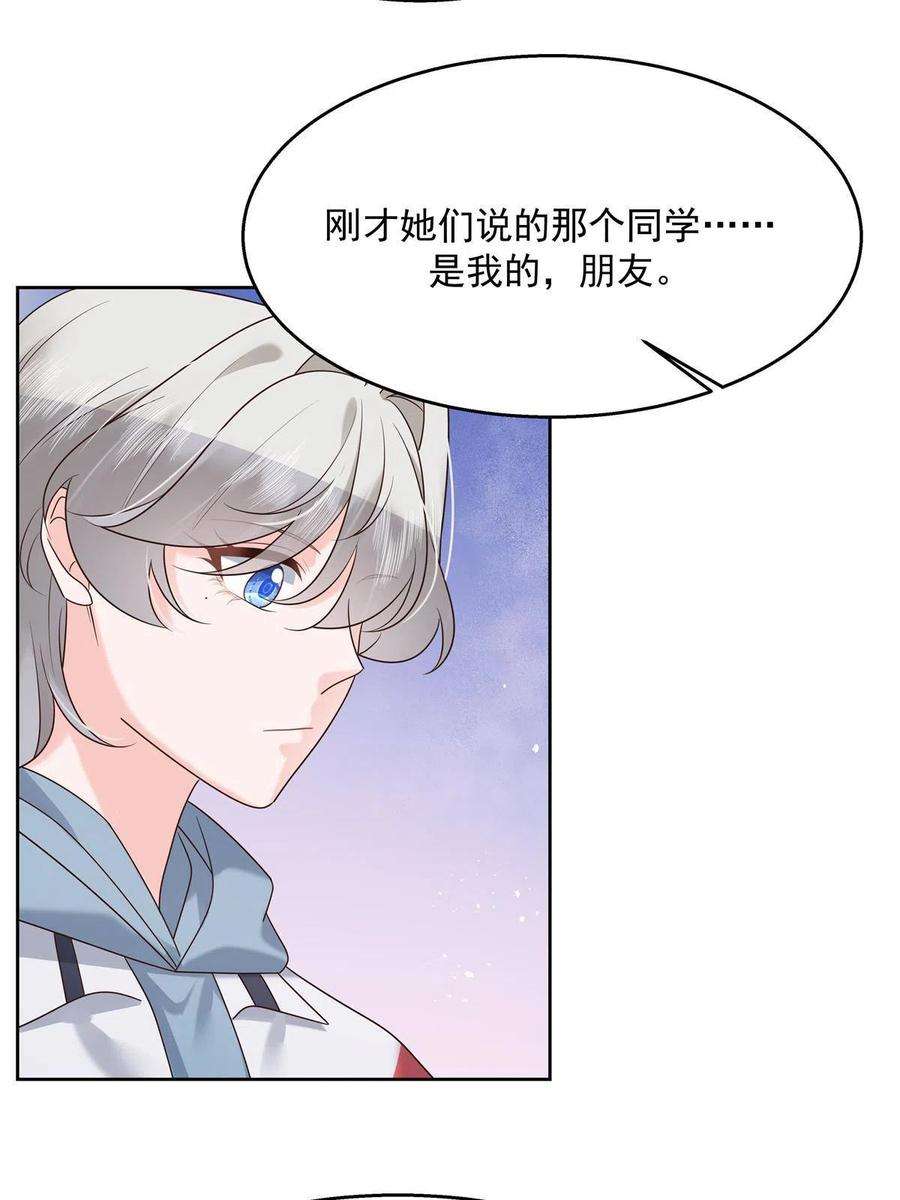 国民校草是女生265 不会是那个了吧？