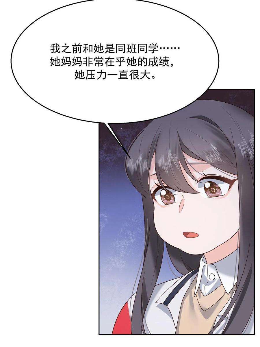 国民校草是女生265 不会是那个了吧？