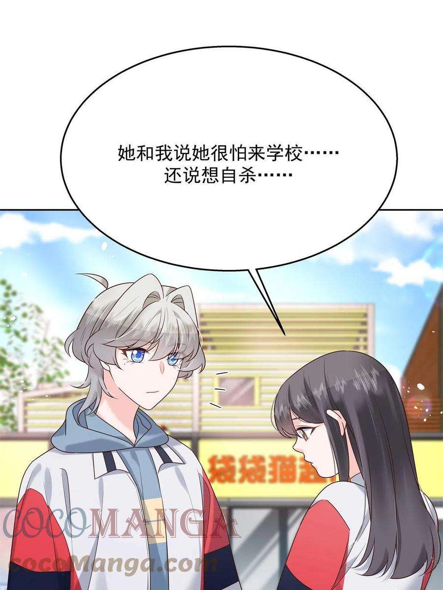 国民校草是女生265 不会是那个了吧？