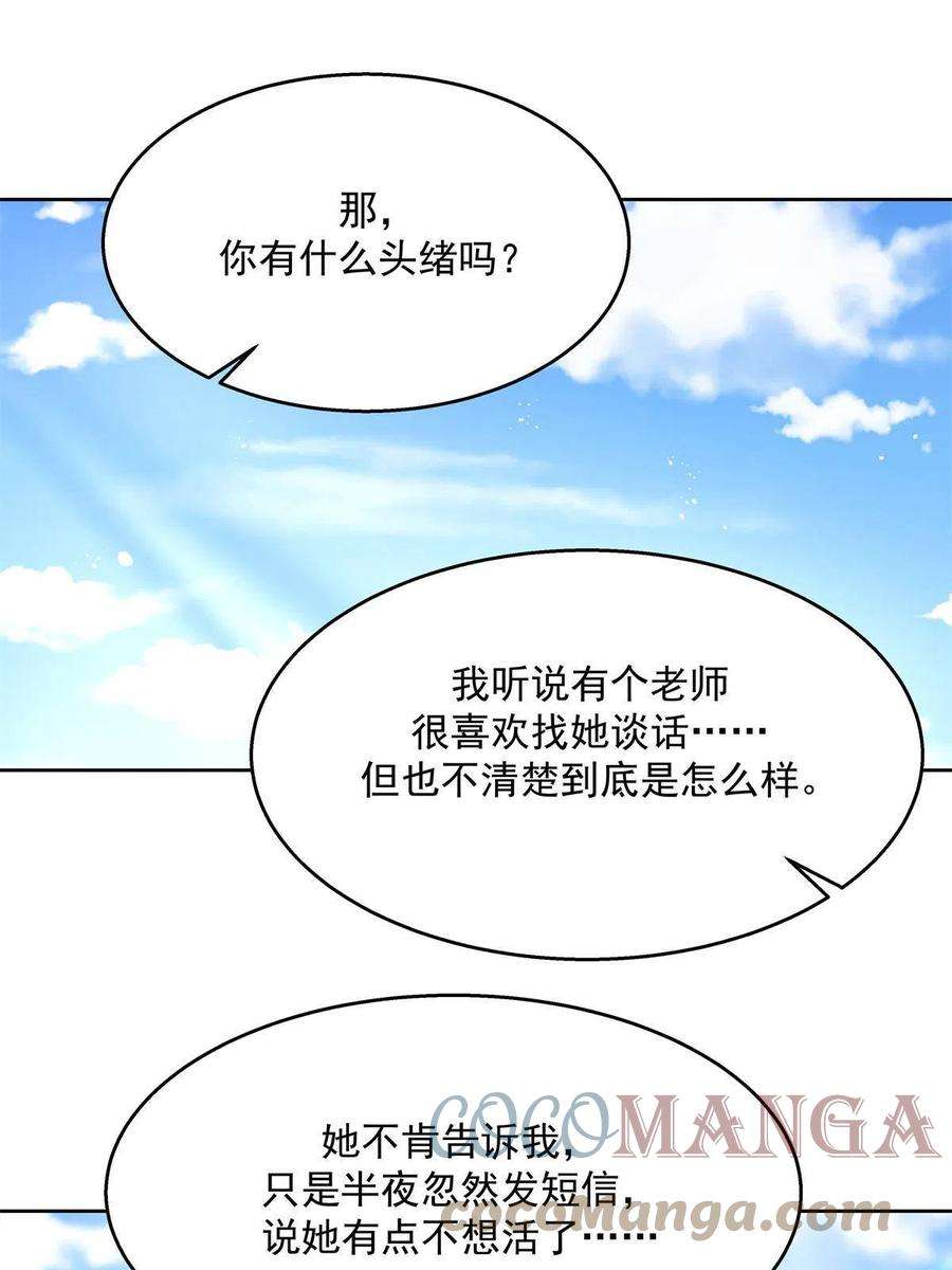 国民校草是女生265 不会是那个了吧？