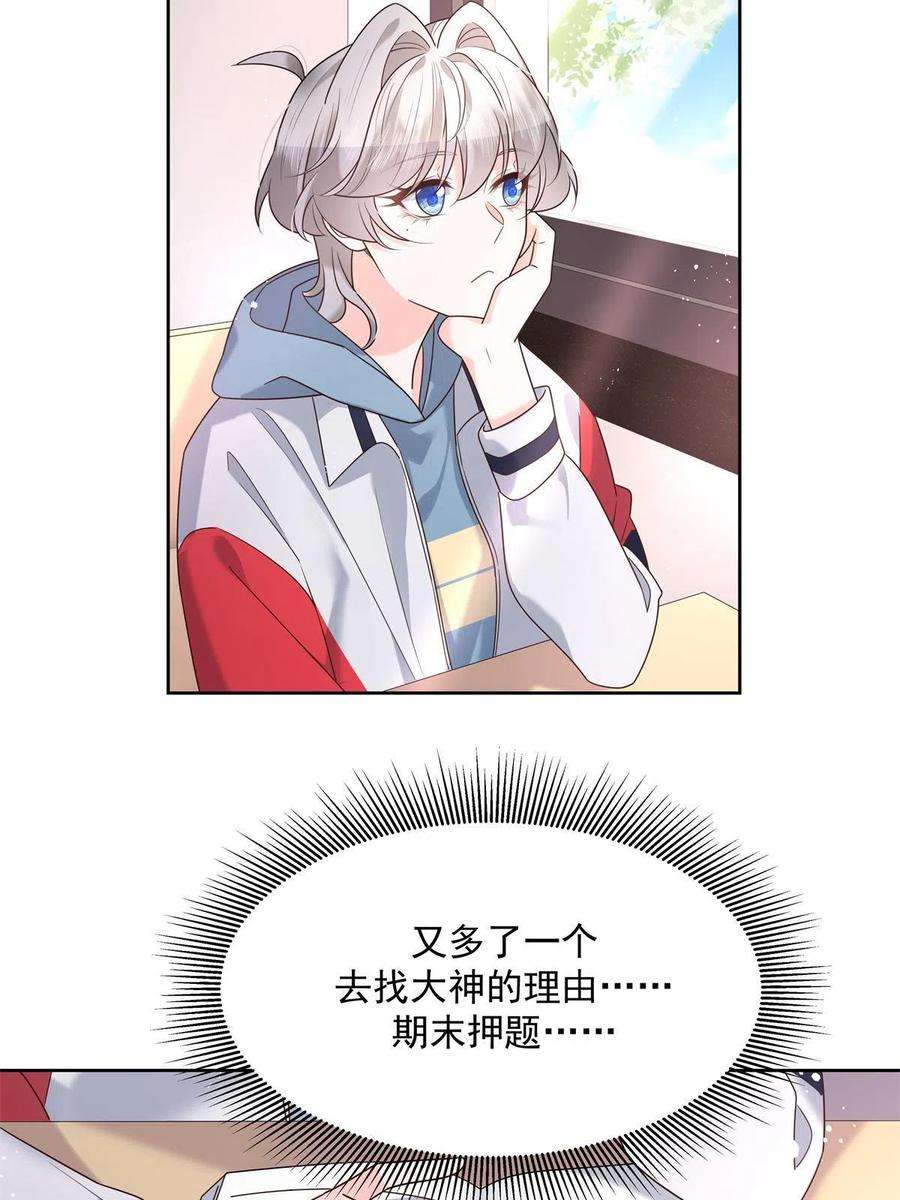 国民校草是女生265 不会是那个了吧？