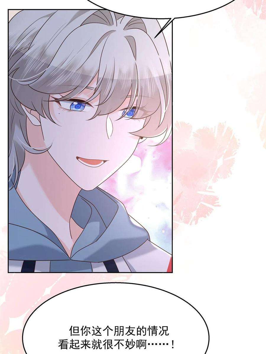 国民校草是女生265 不会是那个了吧？