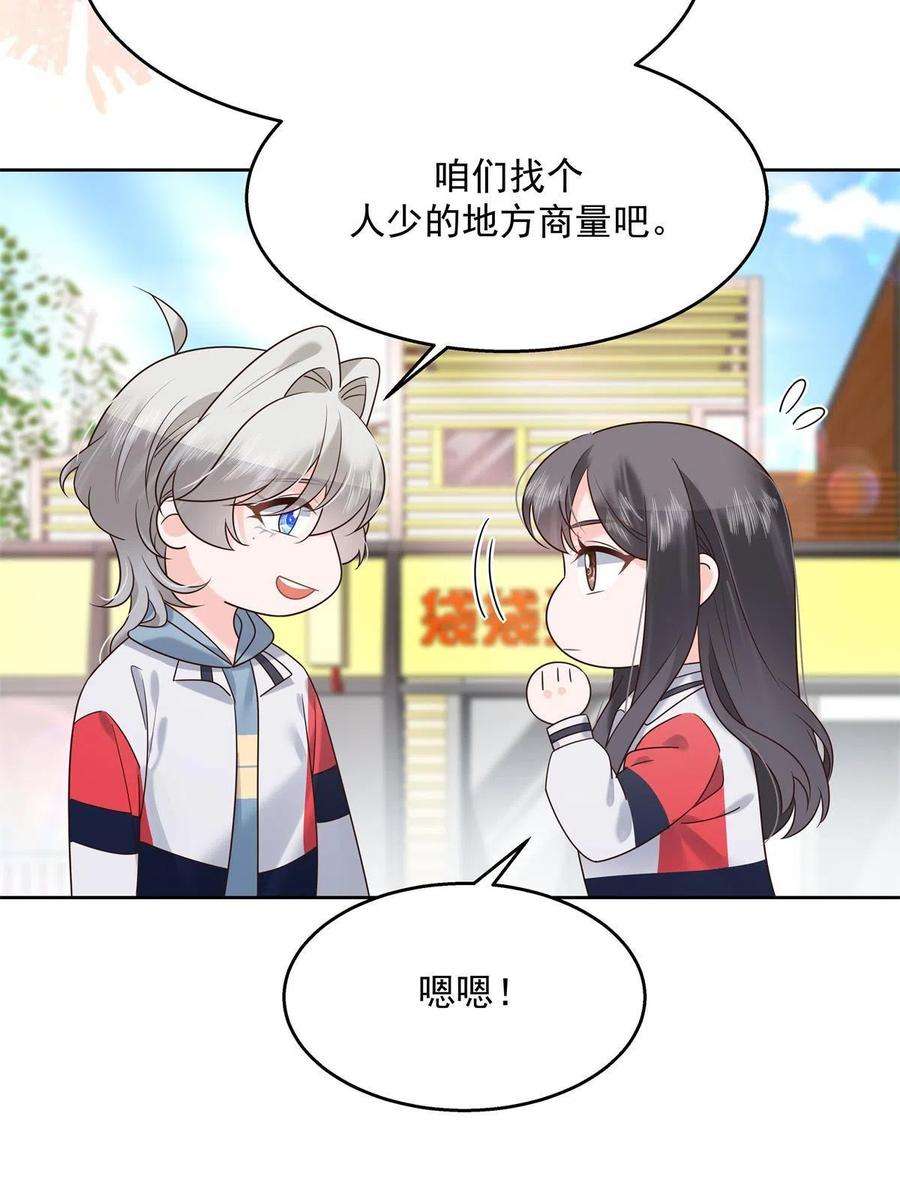 国民校草是女生265 不会是那个了吧？