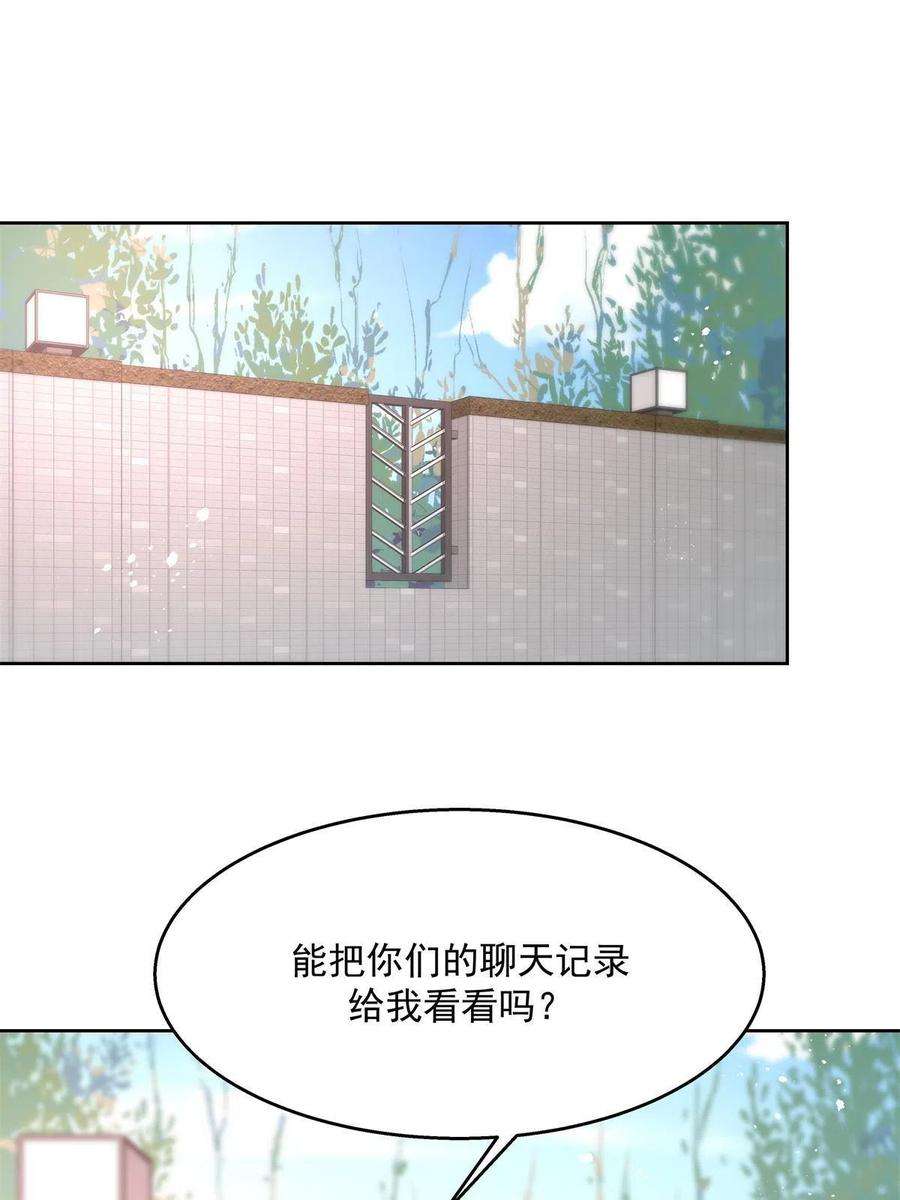 国民校草是女生265 不会是那个了吧？