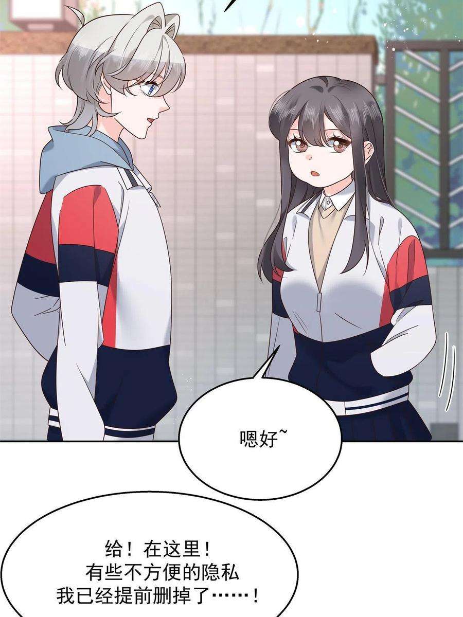 国民校草是女生265 不会是那个了吧？