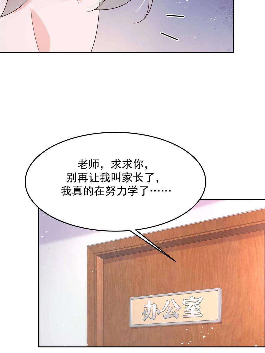 国民校草是女生266 Z，不能让自己变得全黑