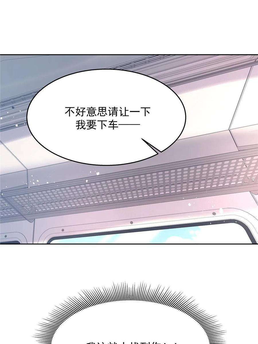 国民校草是女生267 怎么？敢撩不敢负责？