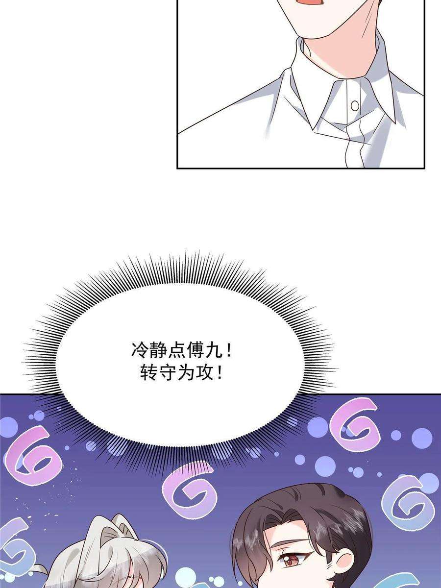 国民校草是女生267 怎么？敢撩不敢负责？