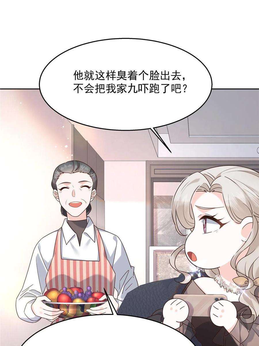 国民校草是女生267 怎么？敢撩不敢负责？