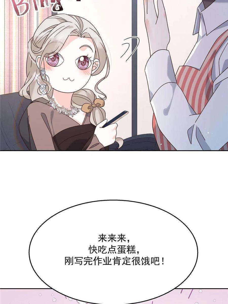 国民校草是女生267 怎么？敢撩不敢负责？