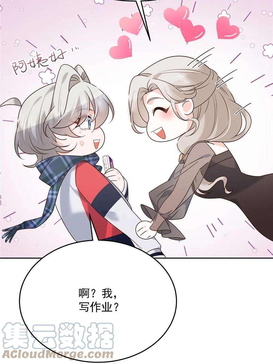 国民校草是女生267 怎么？敢撩不敢负责？