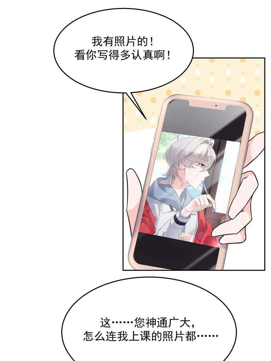 国民校草是女生267 怎么？敢撩不敢负责？