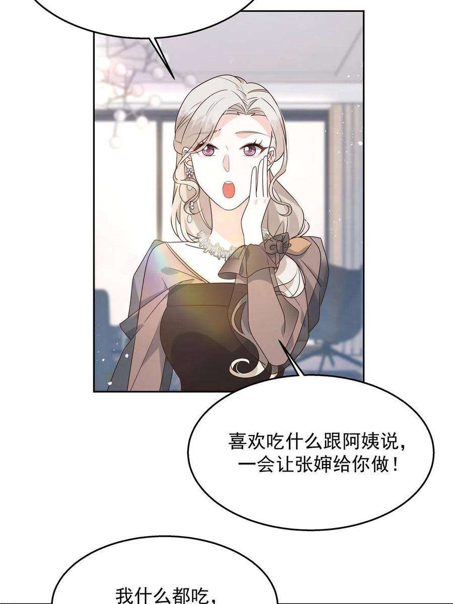 国民校草是女生267 怎么？敢撩不敢负责？
